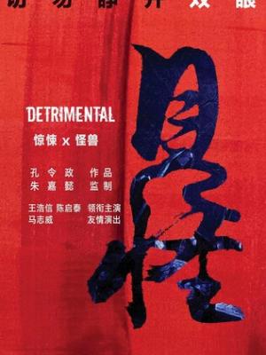 时光倒流